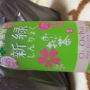 通院デー