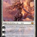 遅ればせながら、モダンホライゾン