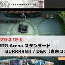 【3月1日放送】岩SHOW「風が吹くって！～岩SHOWのサムライ道～」をYouTubeで配信開始！