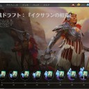 相克ドラフトで取るカードと取らないカード