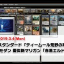 【3月4日放送】松本友樹選手「今夜もA定食」をYouTubeで配信開始！