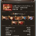アルバハソロ挑戦中
