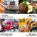 MF京都2019 飲食ブース情報を公開しました！