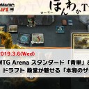 【3月6日放送】藤田剛史「ローリーほんわかTV」をYouTubeで配信開始！
