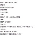 ぱんっあ☆ふぉー！21＠京都であれこれ　ギャザの話もあるよ！