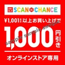 【2019年ユニクロクーポン】うれしいキャンペーンや特典いっぱい！お得に準備！
