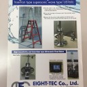 超音波流量計の設変部品