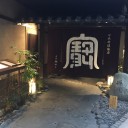 真鍮製のタイル画枠
