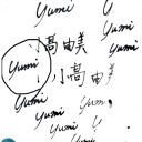 手書きのサイン文字をデーター化