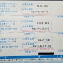 順次届き始めた