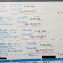 順次届き始めた