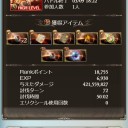 アルバハソロクリア