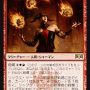 【MTG】3月8日(金)FNMスタンダード二部【大会結果】