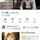 きまぐれクック