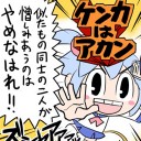 そろそろ禁止改訂か