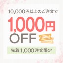 【2019のYahoo!ショッピングクーポン】全年に使えるクーポンやプロモーションコードなどが大放出！
