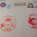 新店舗だきゅー☆