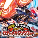 DMSD-08 ［超ＧＲスタートデッキ ジョーのガチャメカ・ワンダフォー］ DMSD-09 ［超ＧＲスタートデッキ キャップのオレガ・オーラ・デリート］