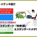 【3月18日放送】松本友樹選手「今夜もA定食」をYouTubeで配信開始！