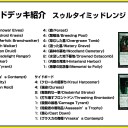 【3月18日放送】松本友樹選手「今夜もA定食」をYouTubeで配信開始！