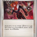 サンダーボルト制限復帰とは…