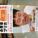吉野家プリカ
