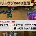 【3月19日放送】村栄龍司「リュウジのMO生活」をYouTubeで配信開始！