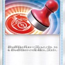 ３１日はうんざりmini with PokéCafé開催ですよ！珈琲飲みながらリセットスタンプ押していこう！