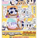 あっしの県には関係ないこって…