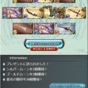 5thアニバ無料ガチャ終わりとまとめ