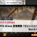 【3月30日放送】岩SHOW「風が吹くって！～岩SHOWのサムライ道～」をYouTubeで配信開始！