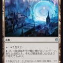 Flashを付加する土地《出現領域》