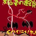 【骨齧りだァァッ！】ファミコンくん２号店　日曜ＥＤＨ【スリヴァーの女王だァァッ！】