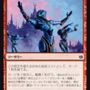 永遠衆「レッツ パーティー ピーポー!!!」