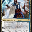 《時を解す者、テフェリー》