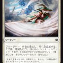動員/Amass　について考える