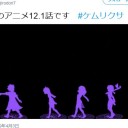 クレンコォ！　お前生きとっｔ（中略）　にしても今回ＡＡＢコストのメガサイクル完結編って事なんかな……(  ＾ω＾)