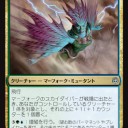緑青フィッシュの新規生物