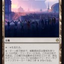 総動員地区
