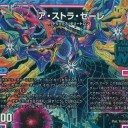 デュエマフェス(88th)