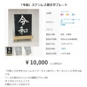 メルカリに出品