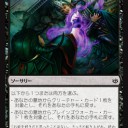 シミック印の「らしい」神話登場＞　灯争大戦公式プレビュー　その７