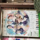 4/3 トリッパー遊園地 昼