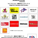 マジックフェスト・横浜2019 ベンダーブース・鑑定ブース情報を公開しました！