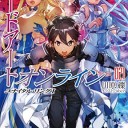 ソードアート・オンライン21　ユナイタル・リングＩ
