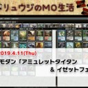 【4月11日放送】村栄龍司「リュウジのMO生活」をYouTubeで配信開始！