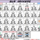 FNMレガシー 4月12日