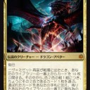 《ニヴ＝ミゼット再誕》
