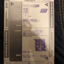 めっちゃ懐かしいもん発掘した