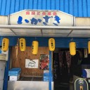 いかちゃんちでランチ